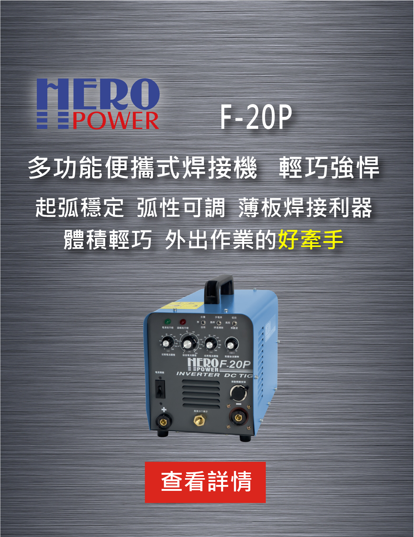 F-20P